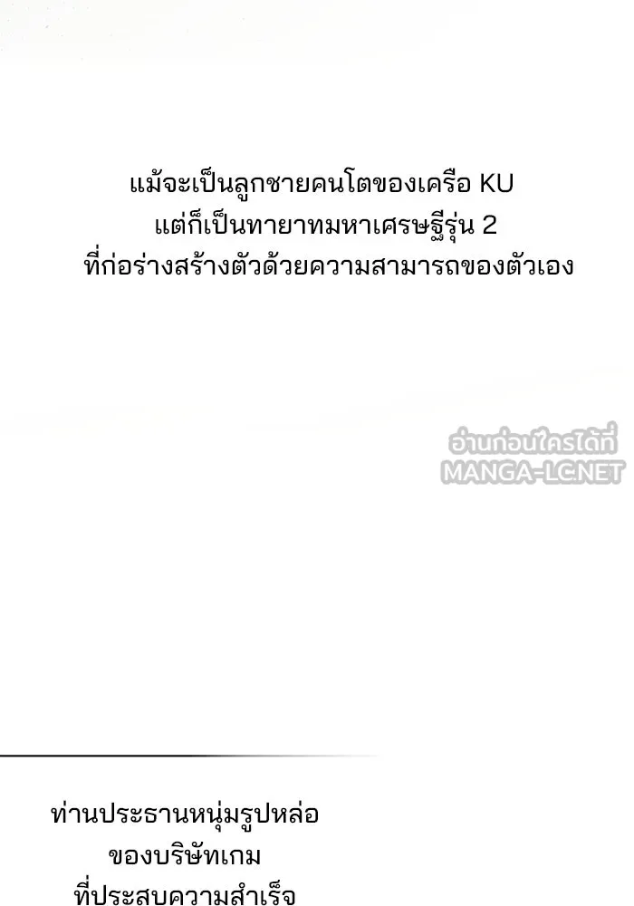 สามีที่ไม่ได้ขอ ตอนที่ 2 รูปที่ 33