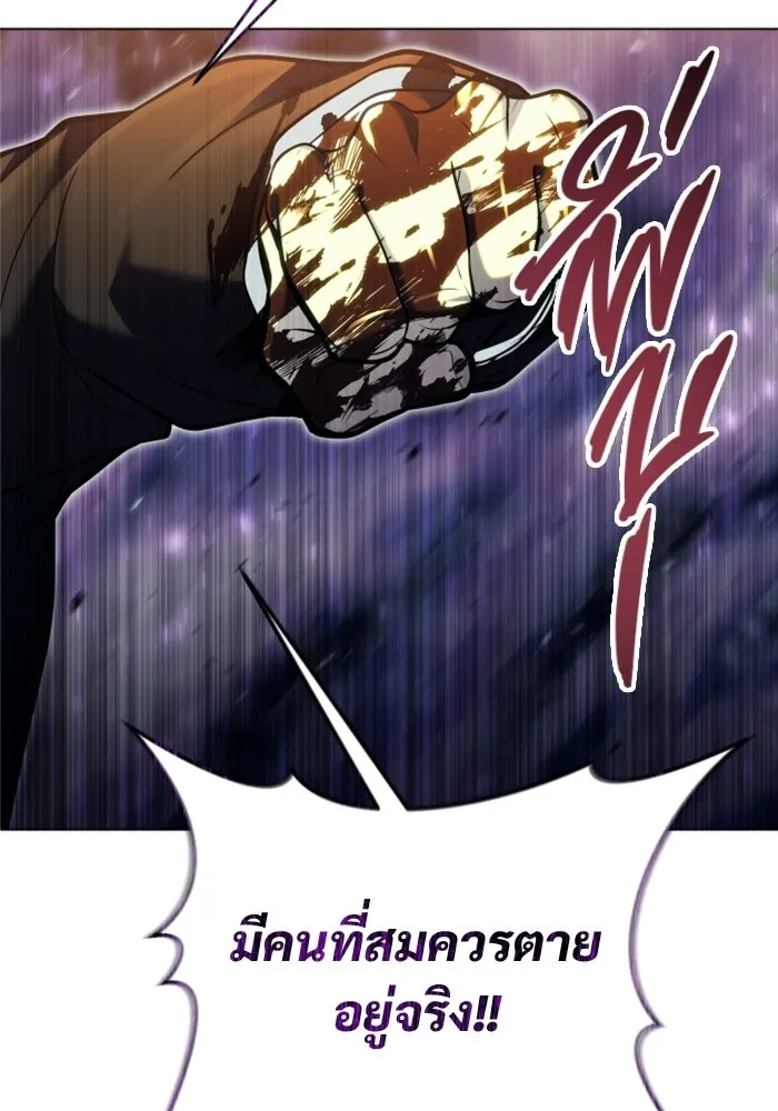 อูเร็ค มาซิโน่ ตอนที่ 46 ปีศาจ 2 รูปที่ 143