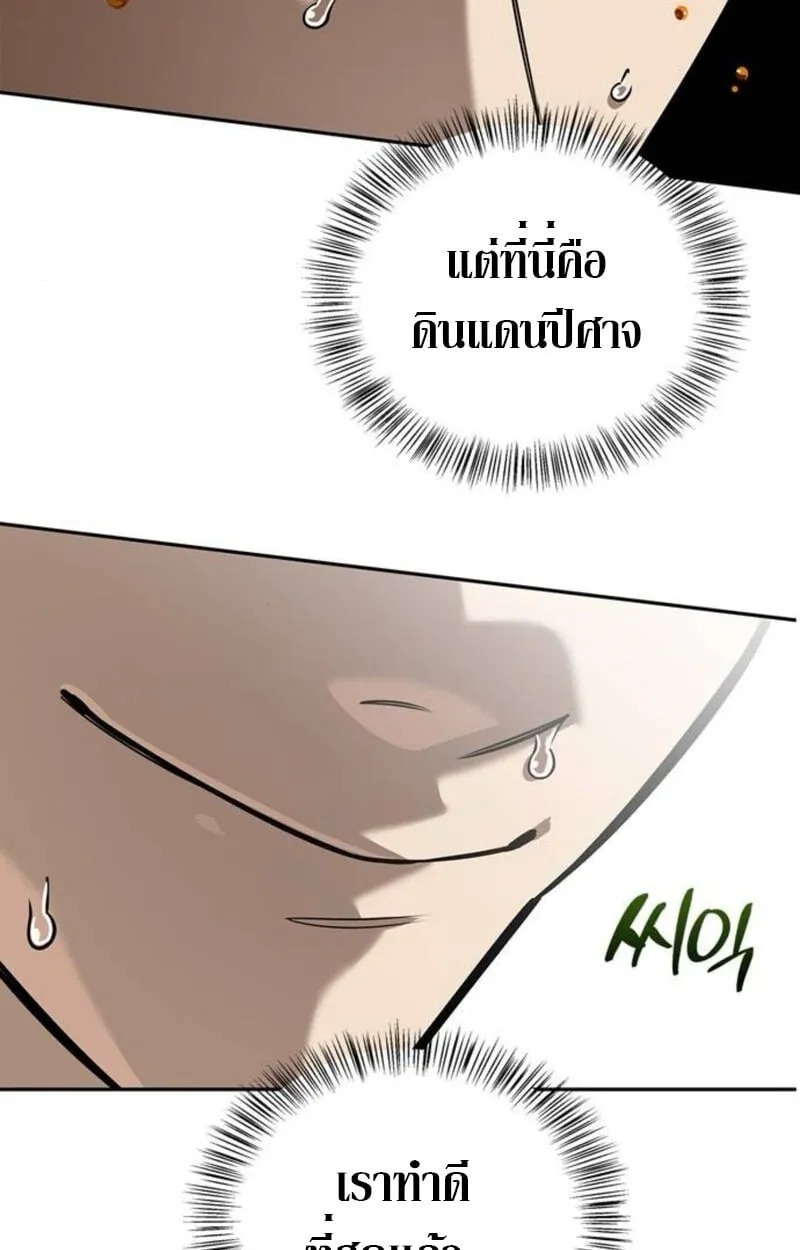 S-Class Hunter Heals with Monsters ฮ_นเตอร_ ระด_บแกร_งก_บฟาร_มมอนสเตอร_ส_ดป_วน ตอนที่ ตอนที่ 7 รูปที่ 91