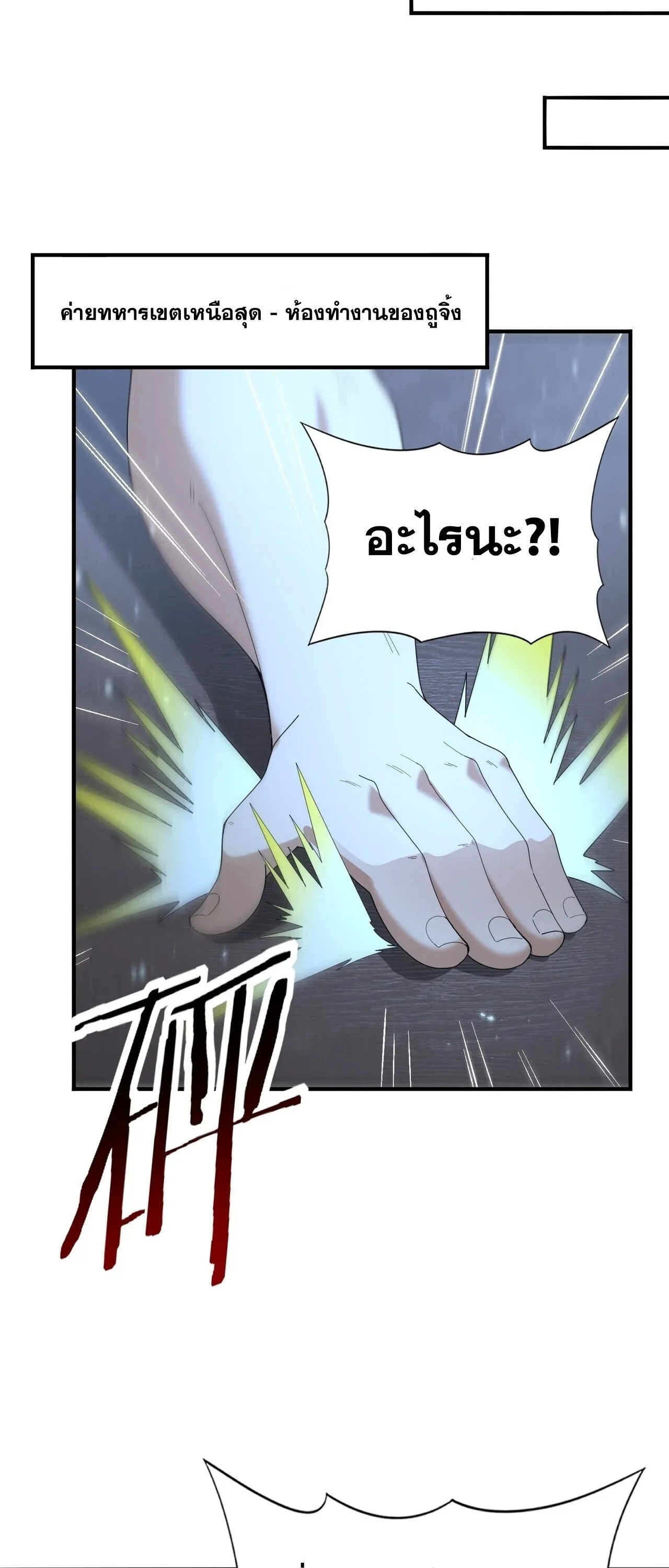 I am Drako Majstor ไหนใครว_าผ_ค_มม_งกร เป_นอาช_พท_อ_อนแอท_ส_ดไงล_ะ ตอนที่ ตอนที่ 209 รูปที่ 39