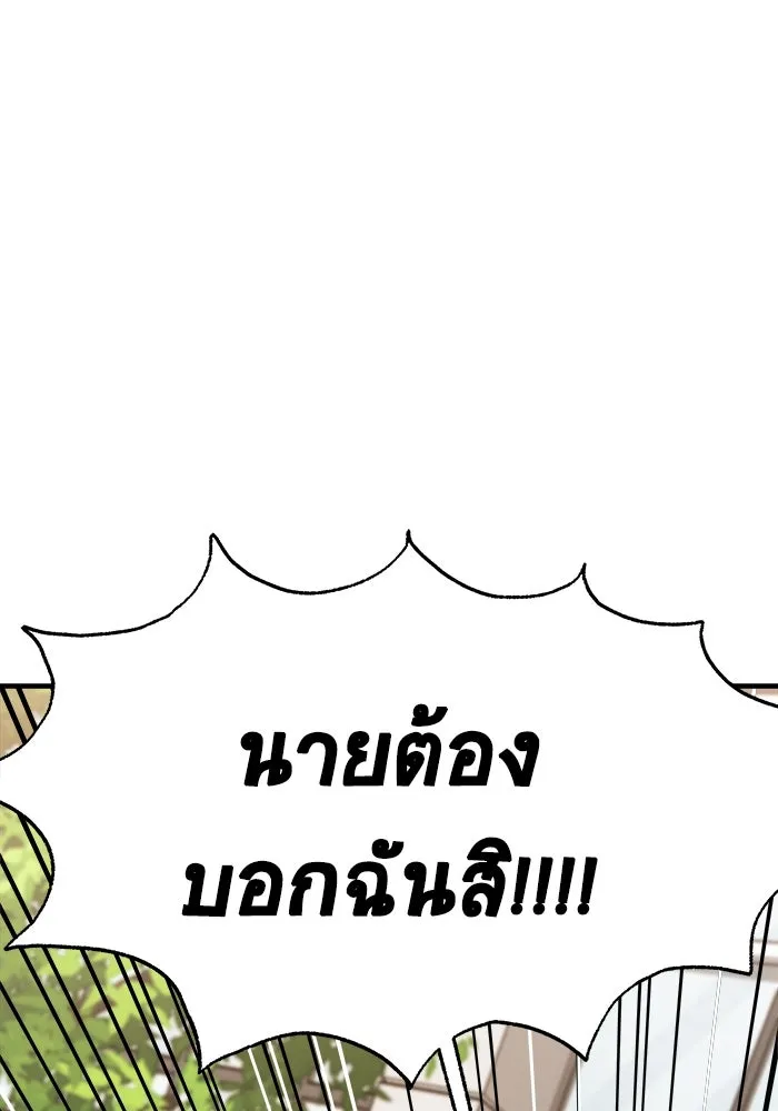 วายร้ายก็อยากมีรัก ตอนที่ 53 รูปที่ 32