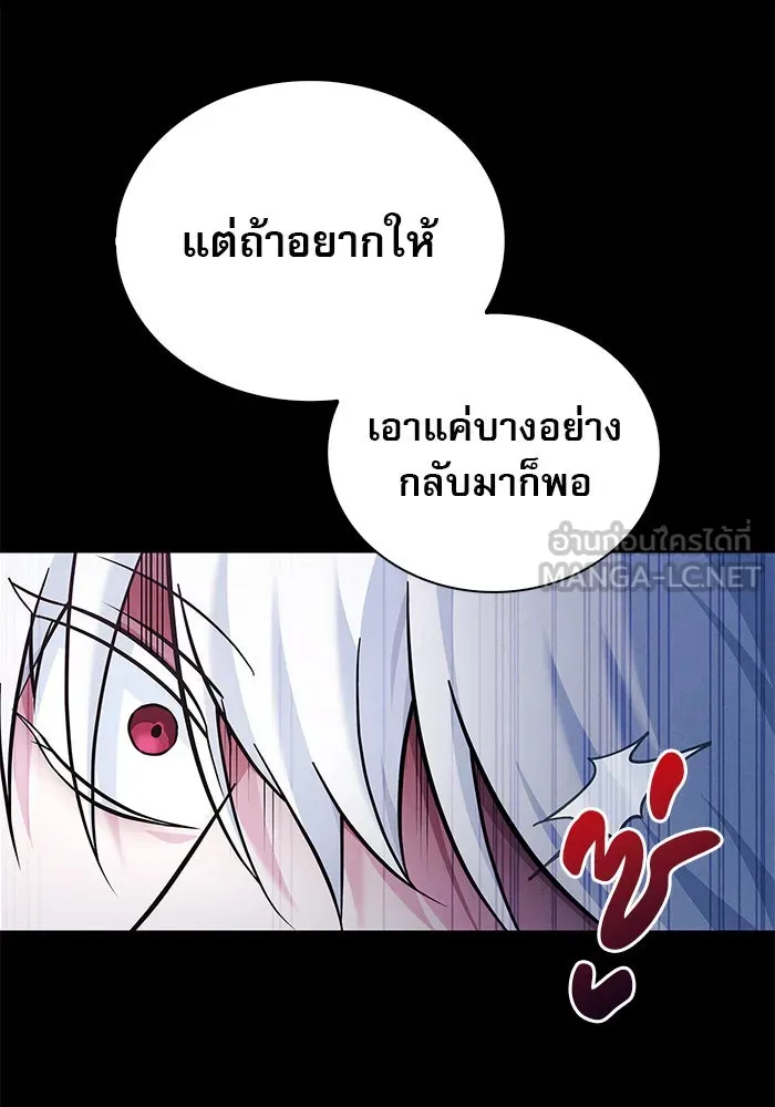 ผมไม่ได้เก่งอย่างที่คิด ตอนที่ 49 รูปที่ 129