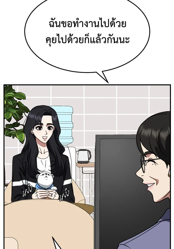 ช่วยเปลี่ยนฉันที ตอนที่ 238. ซีซัน 2 โจเยบิน 20 รูปที่ 112