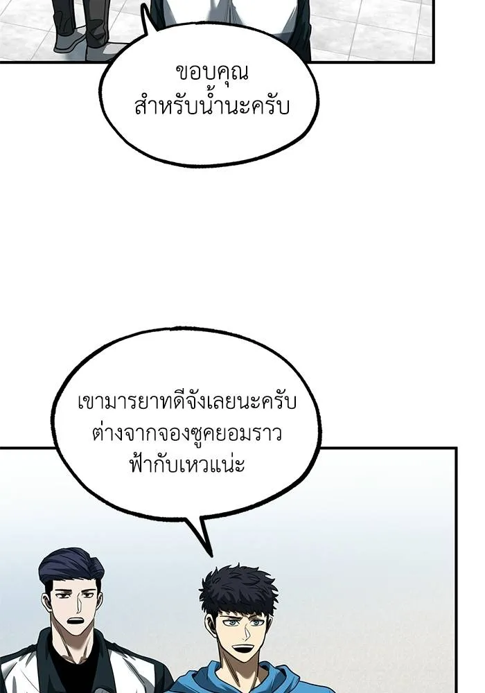 ราชาแห่งอ็อกทากอน ตอนที่ 22 รูปที่ 91