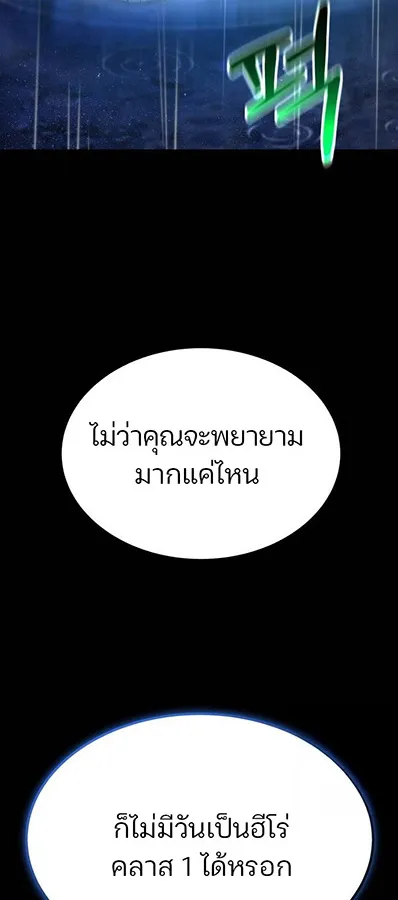 Expelled Hero Is Too Strong ฮ_โร_ผ_แข_งแกร_งถ_กไล_ออกจากก_ลด_อ_นด_บหน_ง ตอนที่ ตอนที่ 27 รูปที่ 123