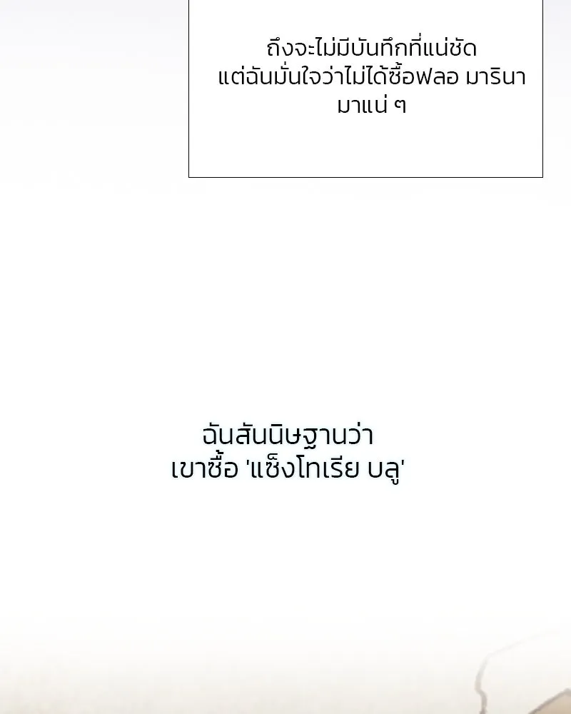 เซเรน่า ตอนที่ 42 รูปที่ 59