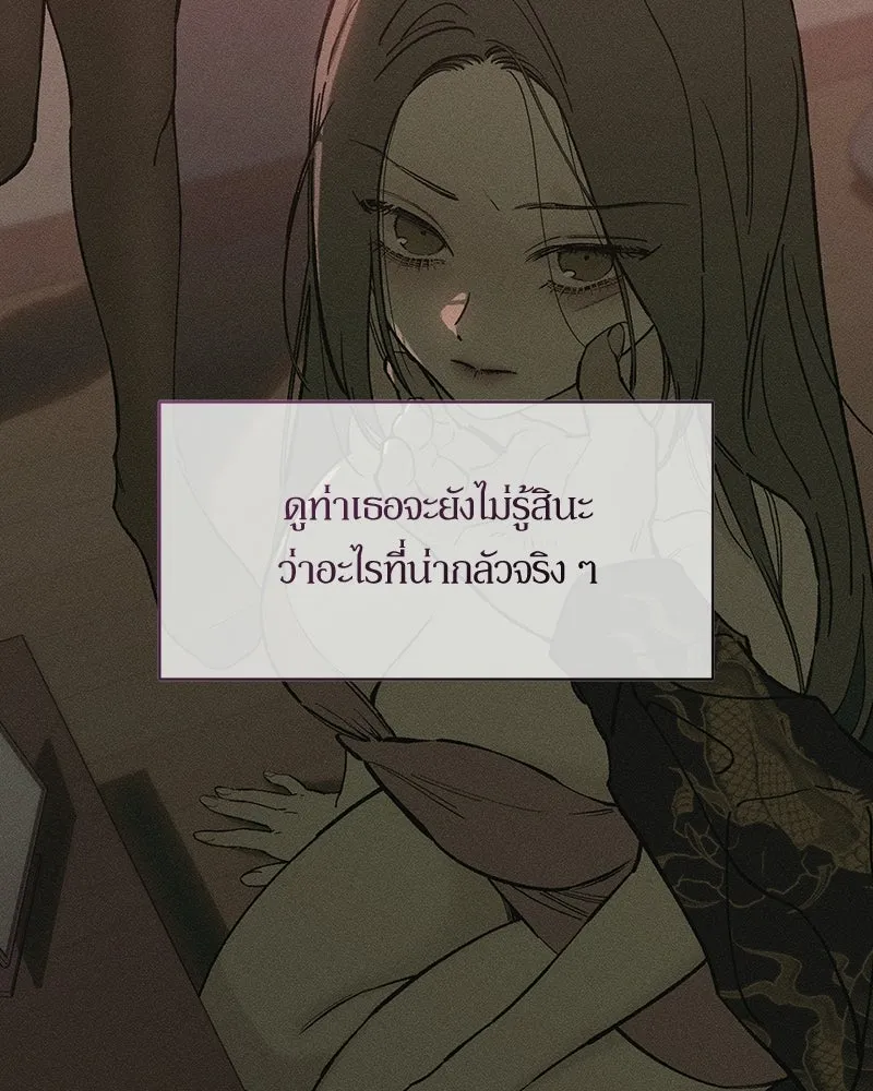 บุปผารุ่มราคะ ตอนที่ 108 รูปที่ 62