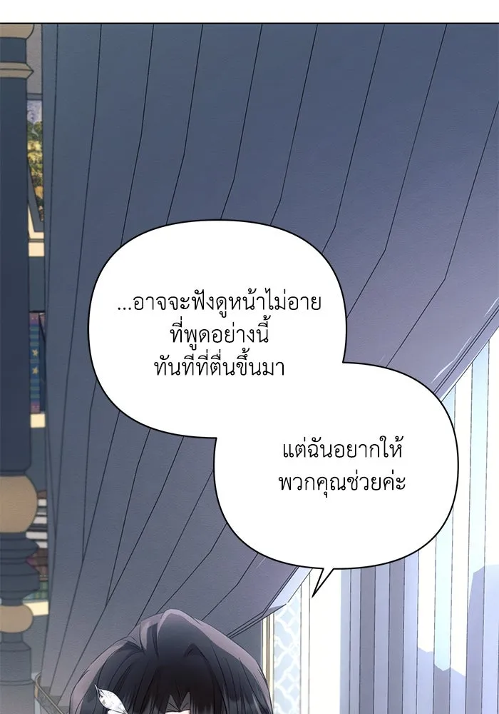 แอชสตาร์ต ตอนที่ 70 รูปที่ 92