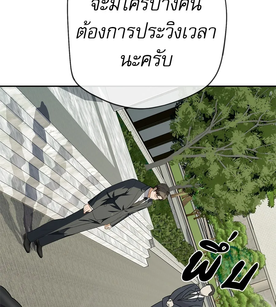 คอลเซ็นเตอร์เปลี่ยนชีวิต ตอนที่ 35 เบื้องหลังการโจมตี รูปที่ 170