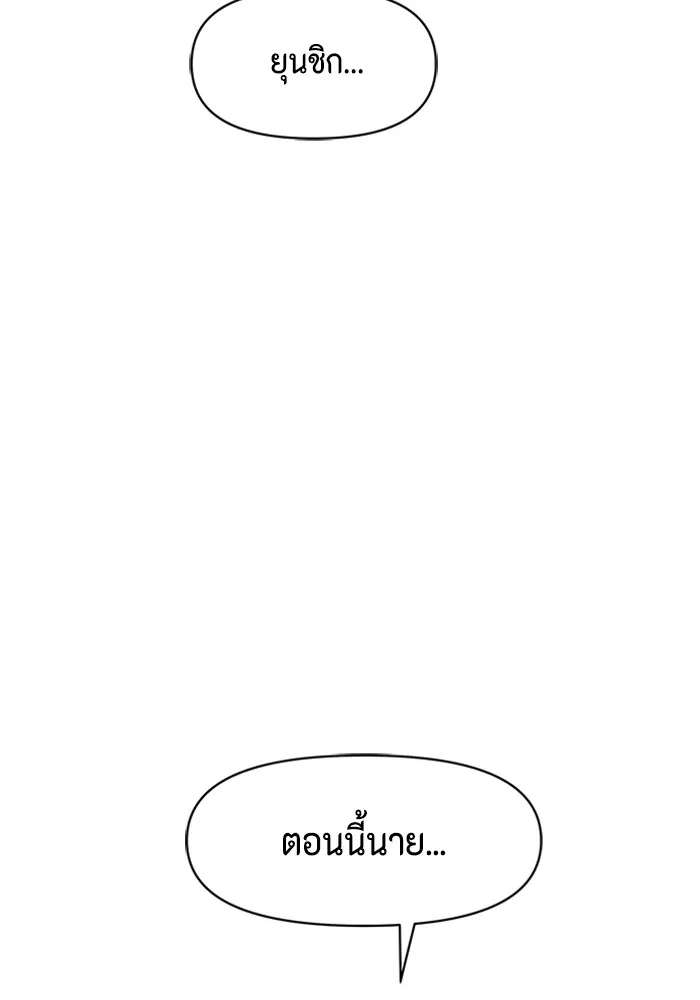 Couple Breaker ตอนที่ 47 รูปที่ 28