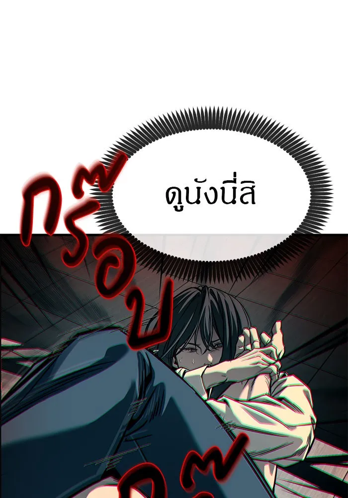 ปฏิบัติการลับบุกโรงเรียนไฮโซ ตอนที่ 102 รูปที่ 91