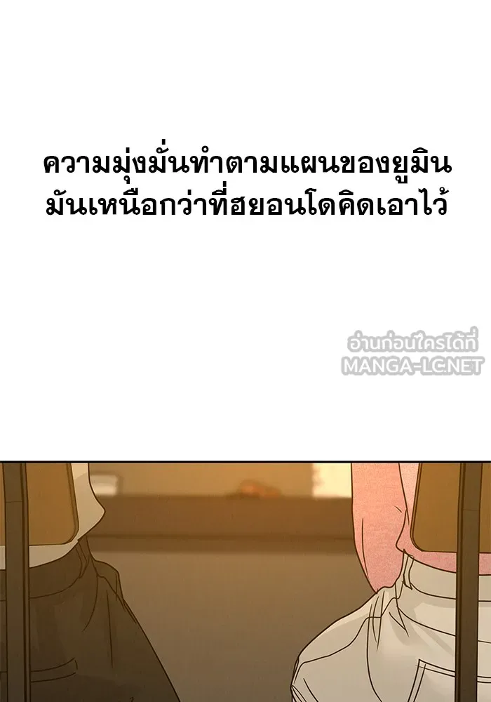 รักหลอกหยอกแฟนเก่า ตอนที่ 10 รูปที่ 87