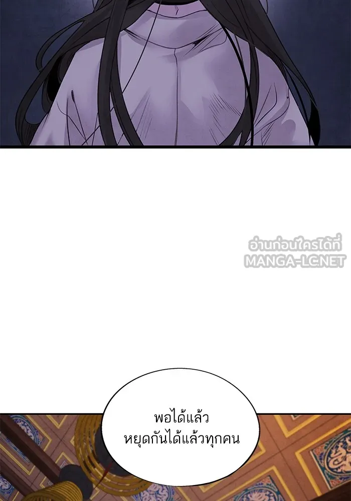 อาซา ตอนที่ 33 ตัวตนที่แท้จริง รูปที่ 15