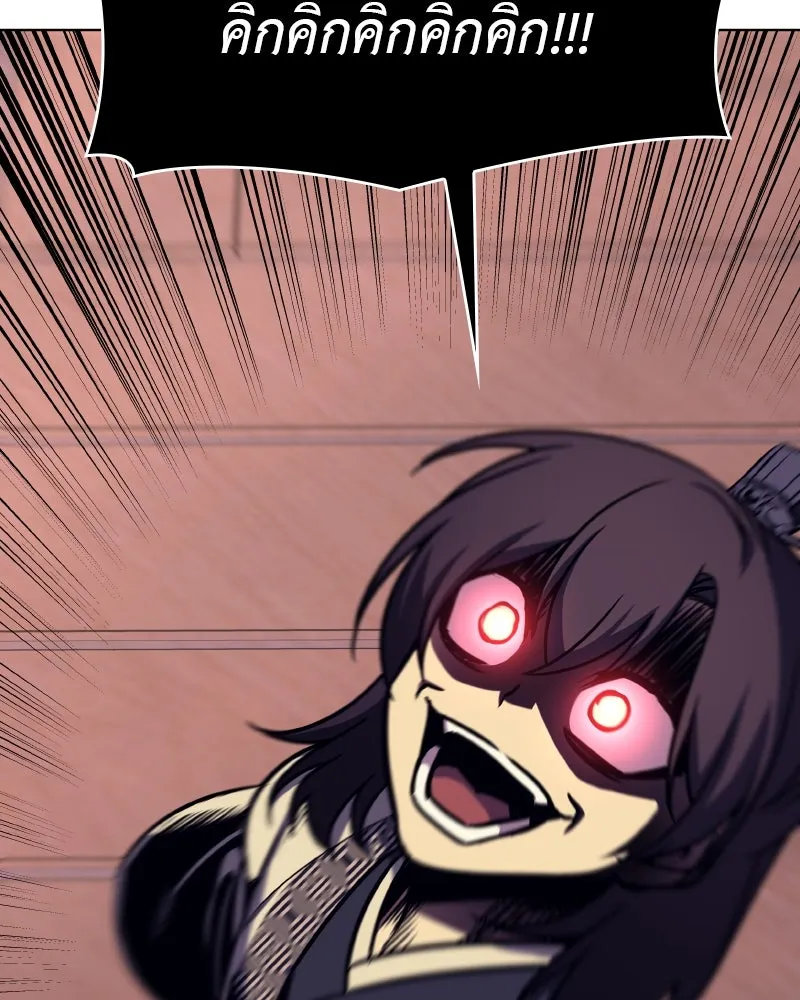 เกิดอีกทีเป็นว่าที่ประมุขลัทธิมาร ตอนที่ 94 รูปที่ 130