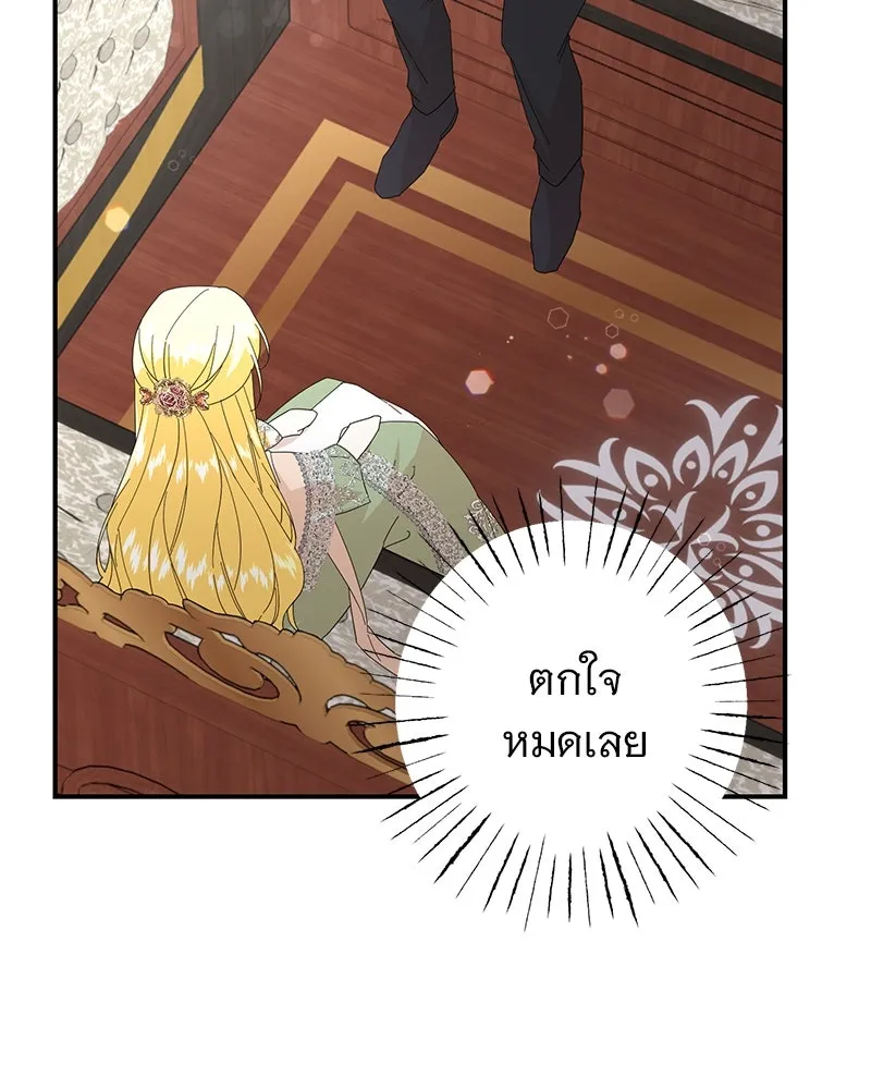 อนาคตพบรัก ตอนที่ 24 รูปที่ 35