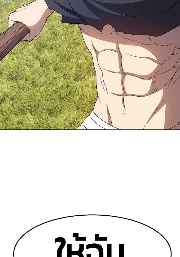 +99 ท่อนไม้พร้อมบวก ตอนที่ 18 รูปที่ 265