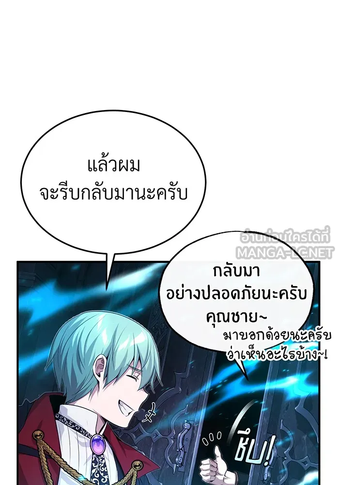 จอมเวทเกิดใหม่ในรอบ 66666 ปี ตอนที่ 96 รูปที่ 57