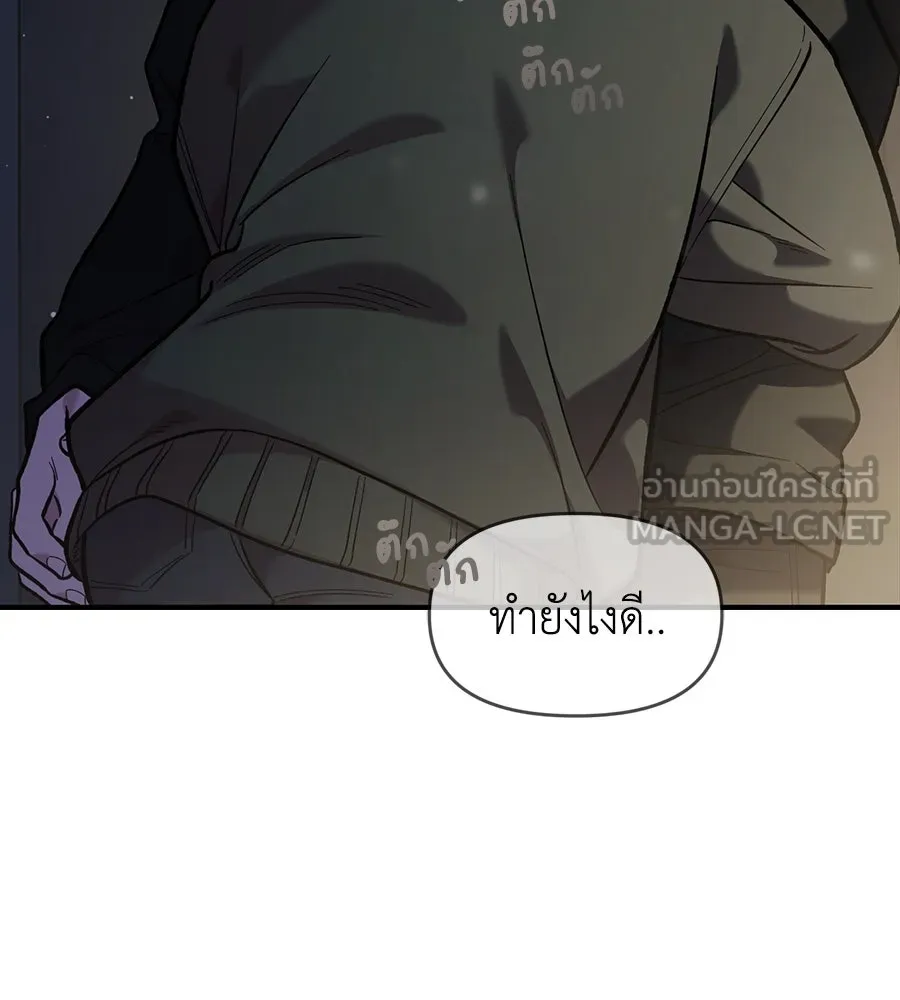 เพื่อนกันมันส์เกิน ตอนที่ 40 รูปที่ 117