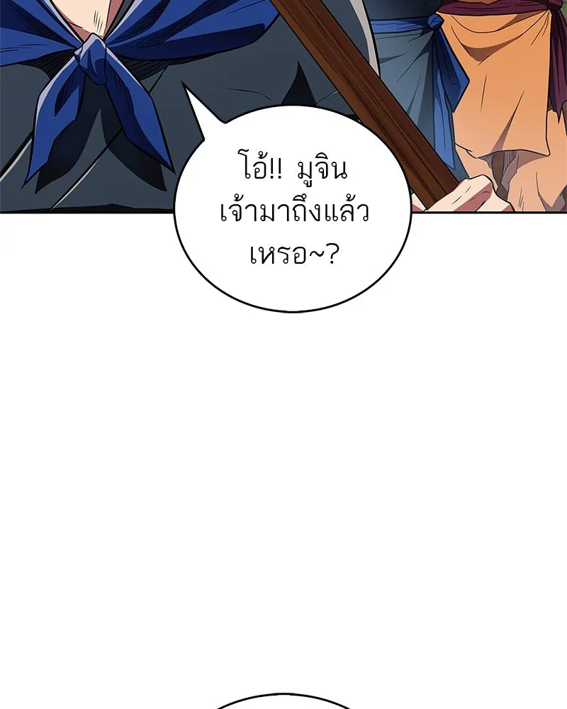 สุดยอดเทรนเนอร์แห่งยุทธภพ ตอนที่ 35 การประลองที่ใกล้เคียงกับการต่อ รูปที่ 61