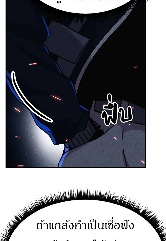 Zombie X Slasher ตอนที่ 5 รูปที่ 65