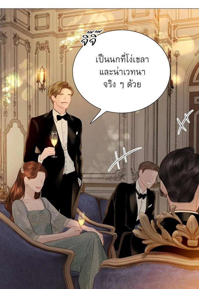 ถ้าไม่ร้อง ก็จงอ้อนวอนซะ ตอนที่ 21 รูปที่ 41