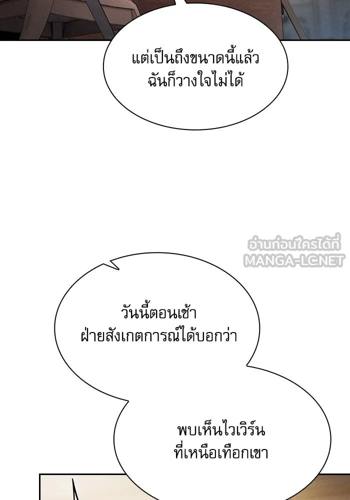 นักดาบอัจฉริยะจากอะคาเดมี ตอนที่ 63 รูปที่ 63