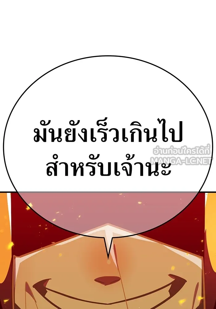 เพลเยอร์เลือดเทวะ ตอนที่ 49 หายนะครั้งที่ 1 ② รูปที่ 138