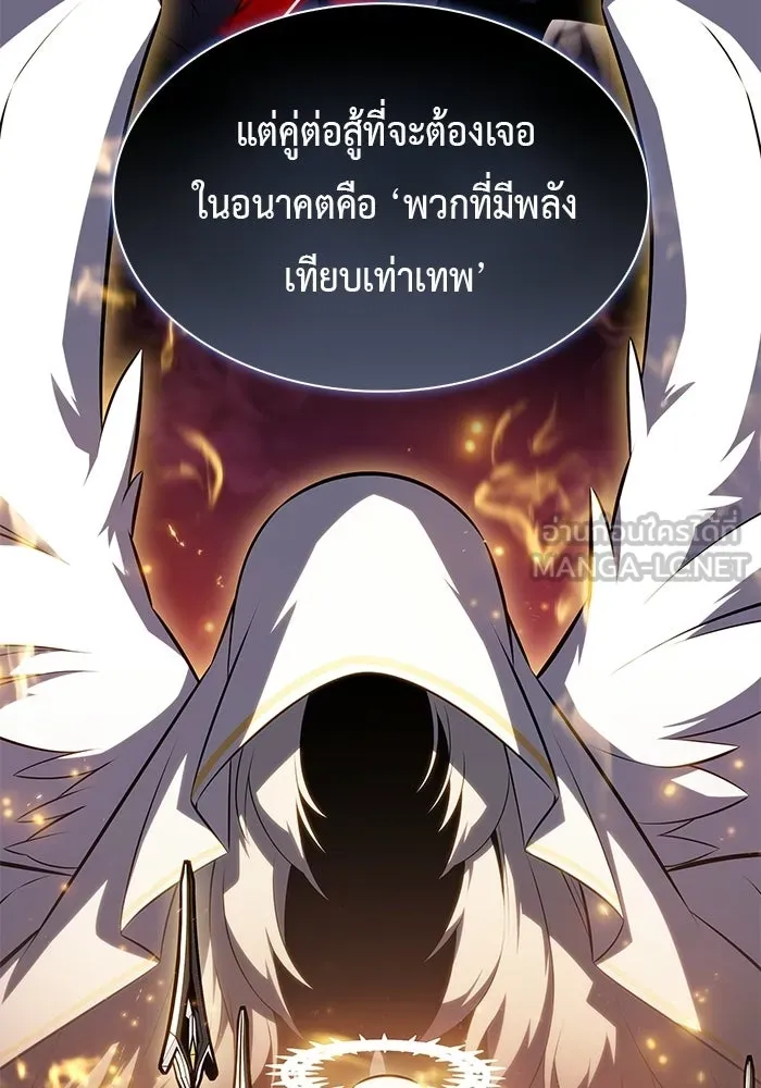 ลูกชายคนเล็กของดยุกคือมือสังหาร ตอนที่ 96 รูปที่ 75