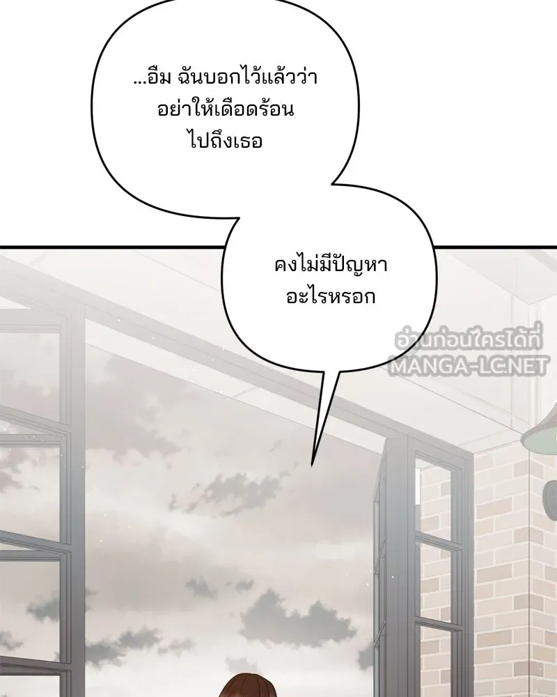 สามีที่ไม่ได้ขอ ตอนที่ 55 รูปที่ 6