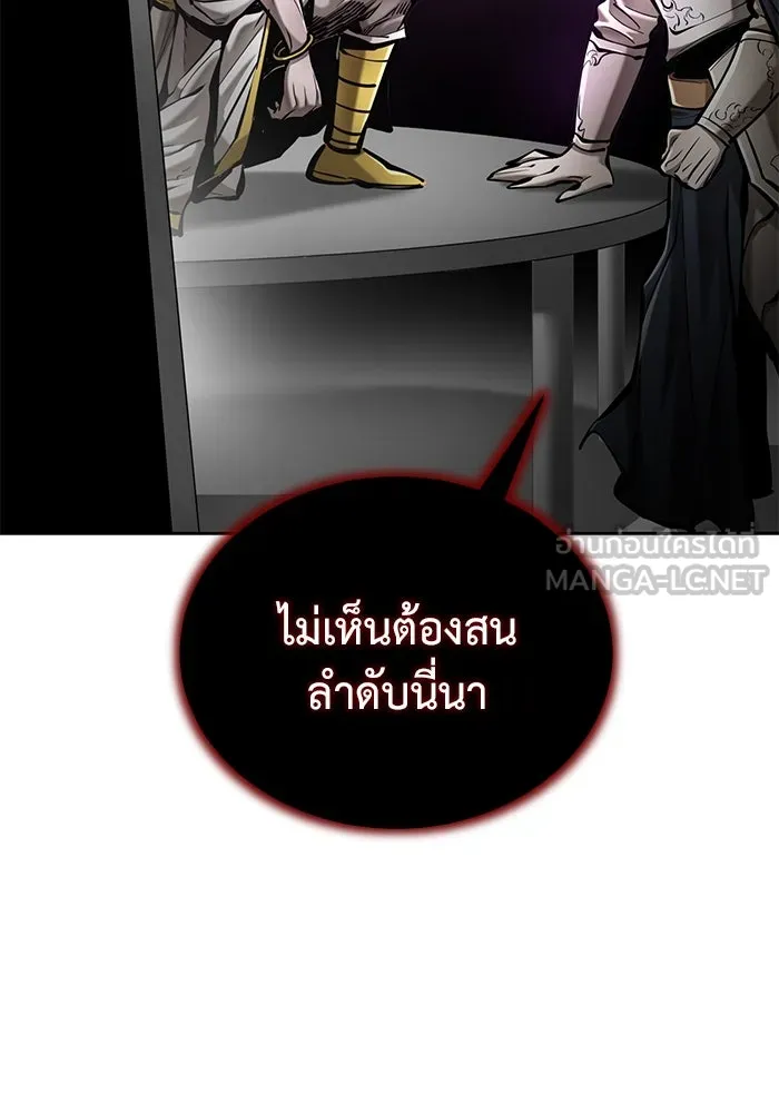 การกลับมาของทรราชวันสิ้นโลก ตอนที่ 34 รูปที่ 111
