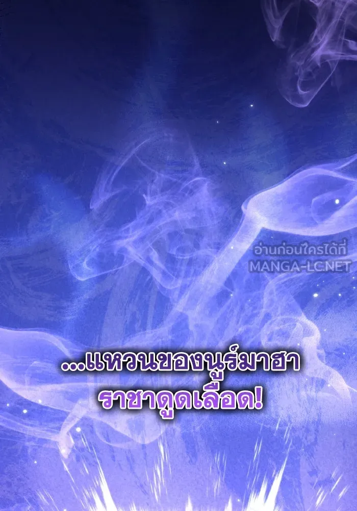 การแข่งขันของผู้เกิดใหม่ ตอนที่ 21 รูปที่ 141