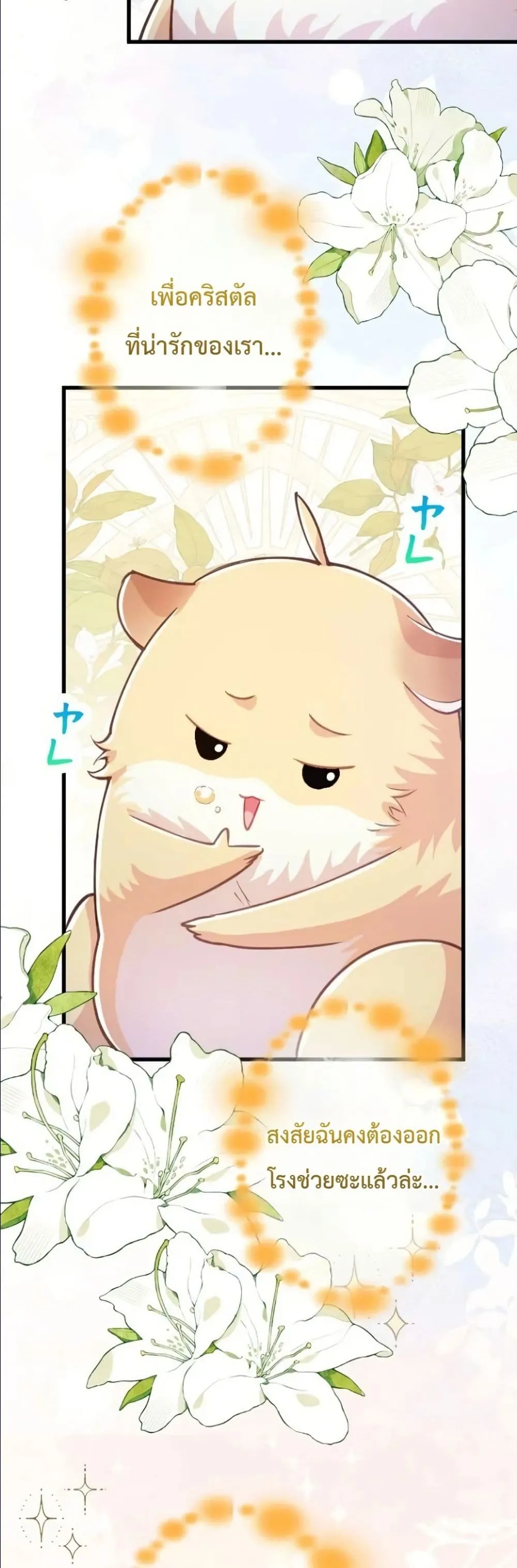 Manga-lc-com อ่านมังงะ อ่านการ์ตูน ออนไลน์ ฟรี I’m a Contract Stepmother, but the Tyrant Is Way Too Overpro ตอนที่ 1 2 3 4 5 6 7 8 9 10 11 12 13 14 ฟรี ไม่มีโฆษณา Manga-lc - อ่าน มังงะ อ่าน การ์ตูน ออนไลน์ อ่านมังงะ ฟรี