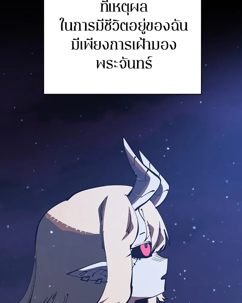 Player ตอนที่ 27 รูปที่ 7