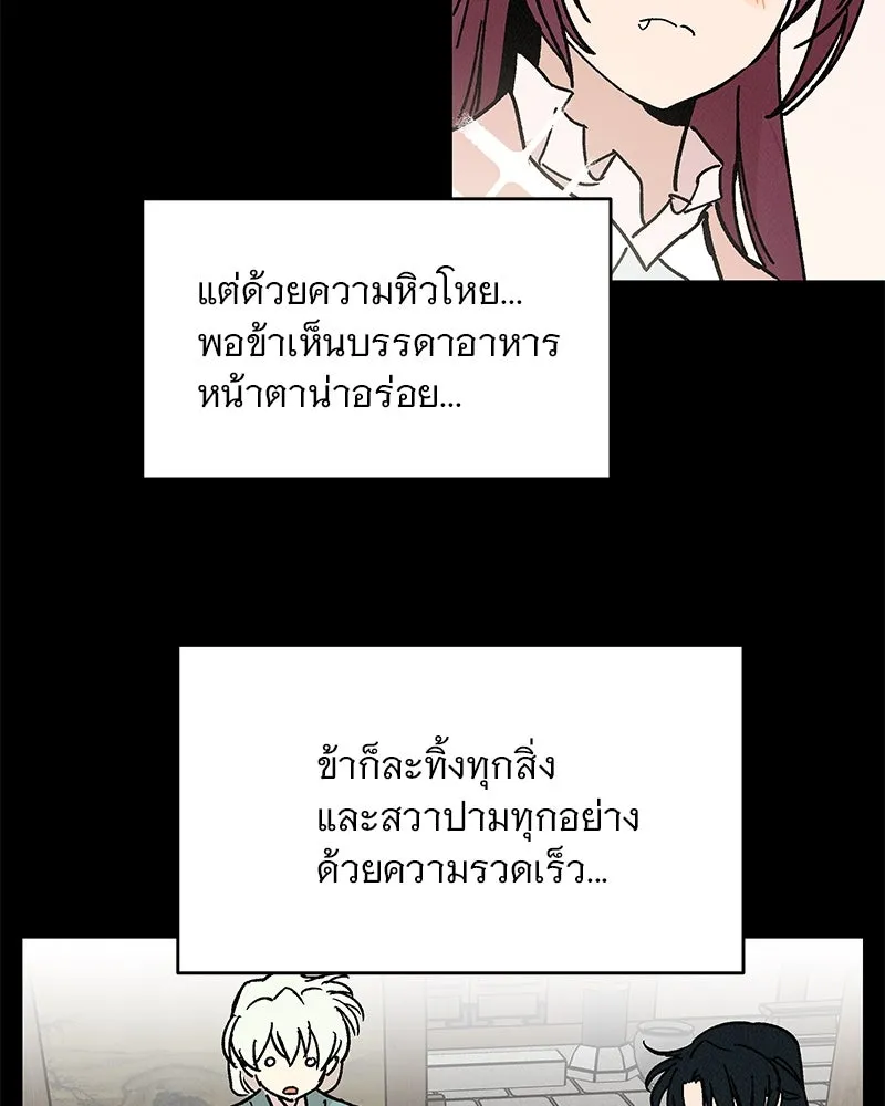 ข้าต้องไม่ใช่พระชายา ตอนที่ 32 รูปที่ 13