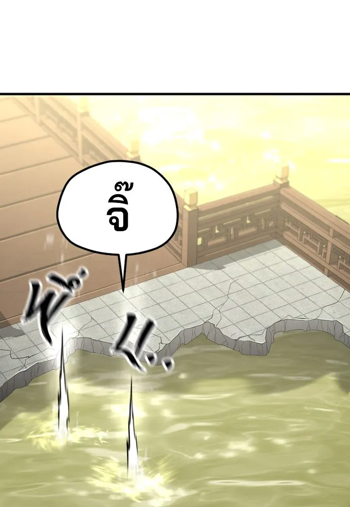 เส้นทางสู่เทพมาร ตอนที่ 112 รูปที่ 34