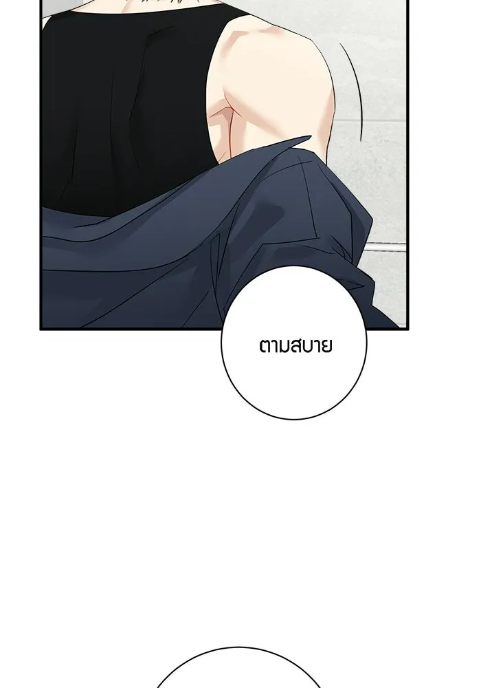 Good Gosh Daddy ตอนที่ 42 ถูกรังแก รูปที่ 35