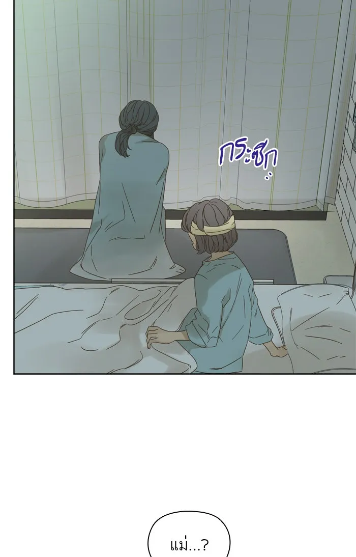 ฉันมันร้าย หรือเพราะโลกไม่น่ารัก ตอนที่ 73 รูปที่ 14