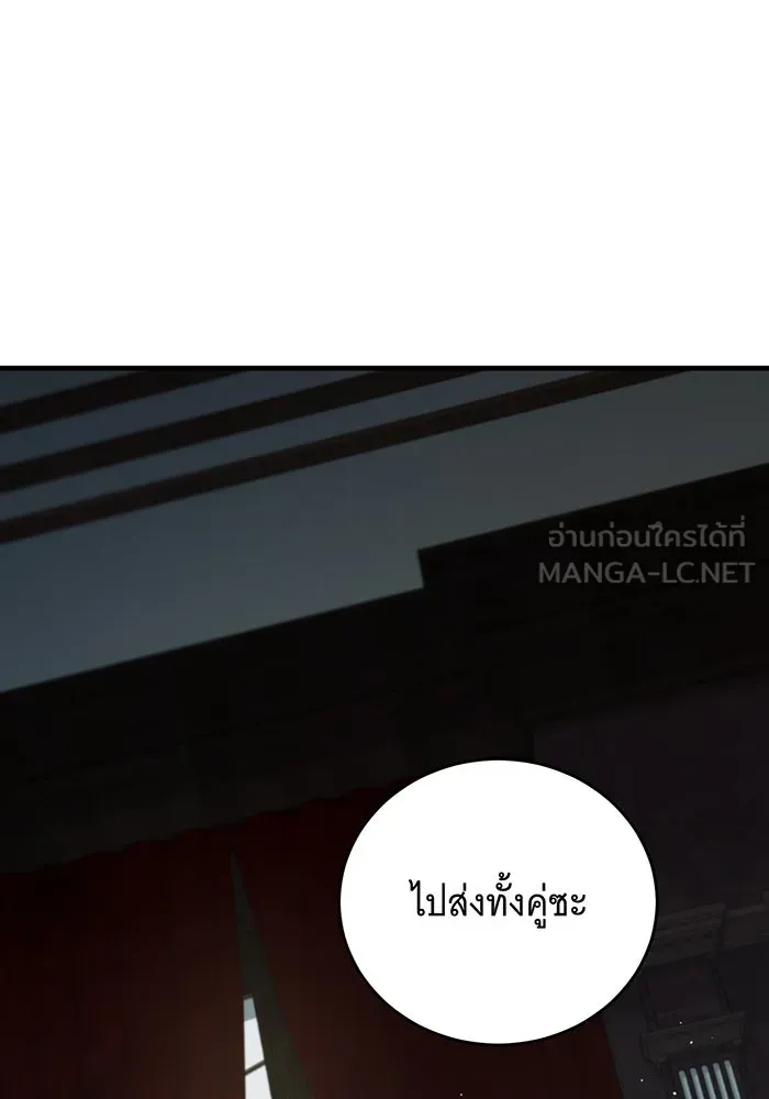 แกล้งตายให้หายแค้น ตอนที่ 30 รูปที่ 69