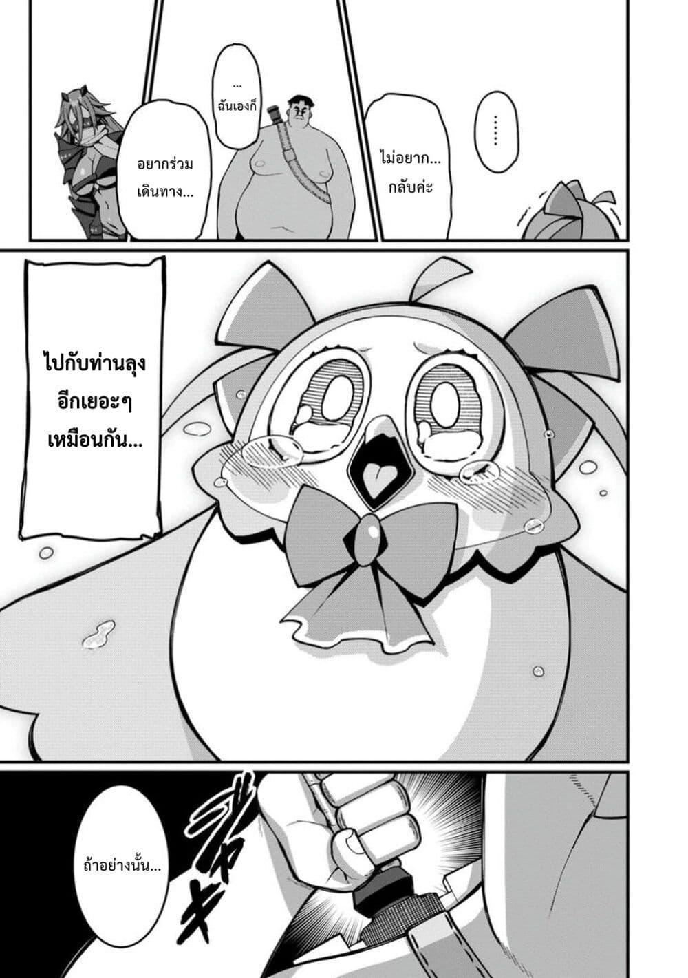 Manga-lc-com อ่านมังงะ อ่านการ์ตูน ออนไลน์ ฟรี Harem Ou no isekai Press Manyuuki ~Saikyou Musou no Ojisan wa Arayuru Shuzoku wo Yome ni Suru~ ตอนที่ 1 2 3 4 5 6 7 8 9 10 11 12 13 14 ฟรี ไม่มีโฆษณา Manga-lc - อ่าน มังงะ อ่าน การ์ตูน ออนไลน์ อ่านมังงะ ฟรี