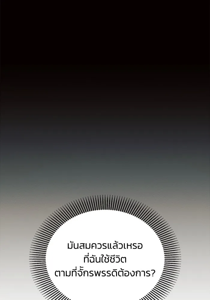 แอชสตาร์ต ตอนที่ 19 รูปที่ 128