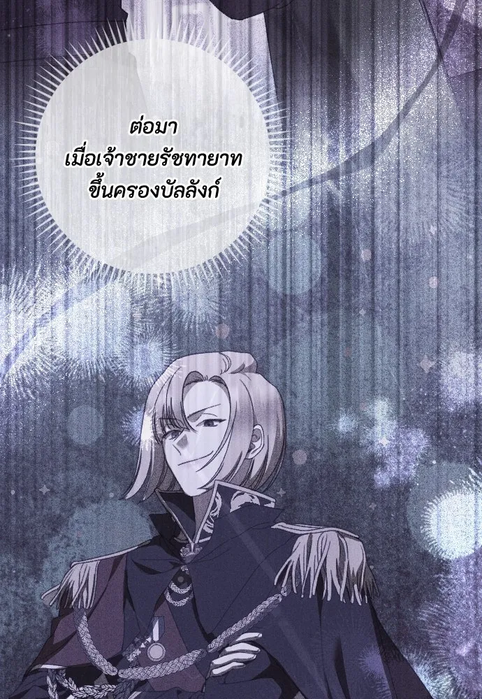 แด่ใจที่ไร้รัก ตอนที่ 61 รูปที่ 46