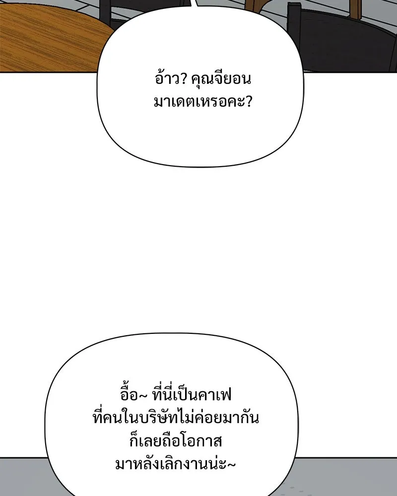 รักนี้ไม่ต้องมีเซนส์ ตอนที่ 21 รูปที่ 61
