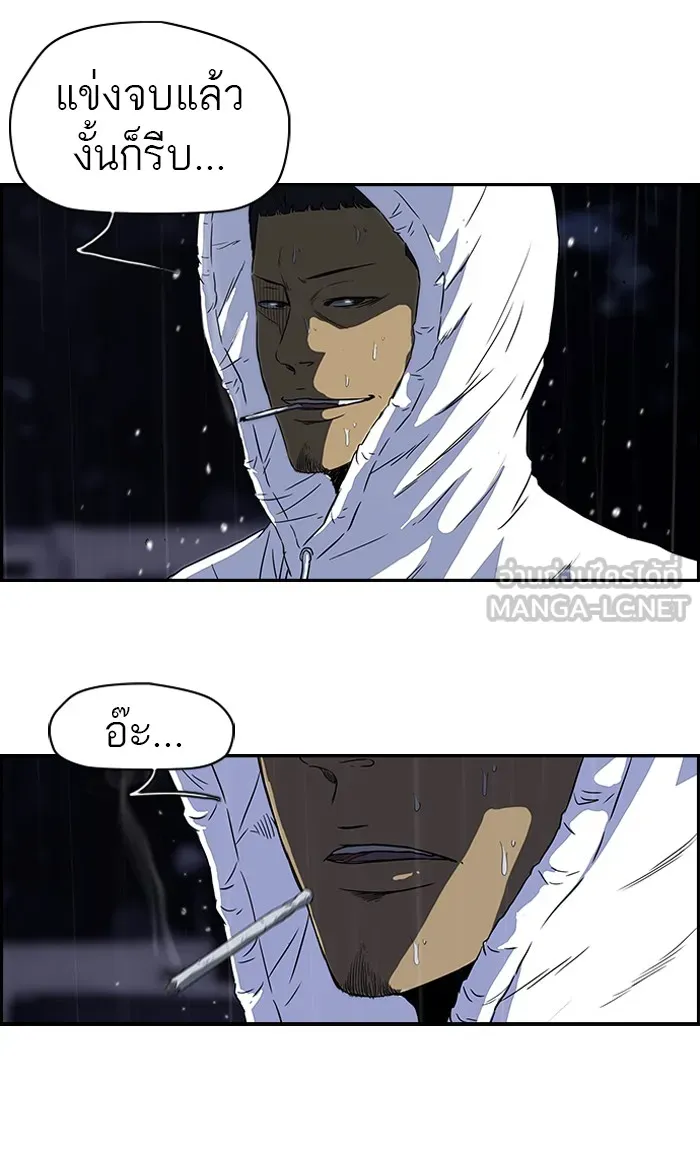 ปั่นสู้ฝันbrWind Breaker ตอนที่ 44 รูปที่ 33
