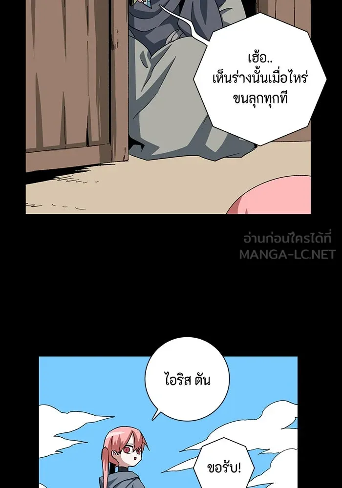 หนึ่งก้าวสู่เจ้ามาร ตอนที่ 77 เป้าหมาย (13) รูปที่ 9