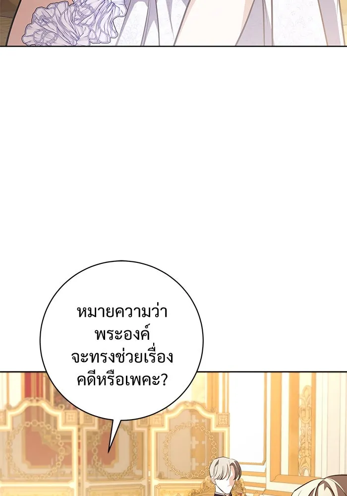 แด่ชู้รักของสามี ตอนที่ 88 (จบซีซัน 2) รูปที่ 70