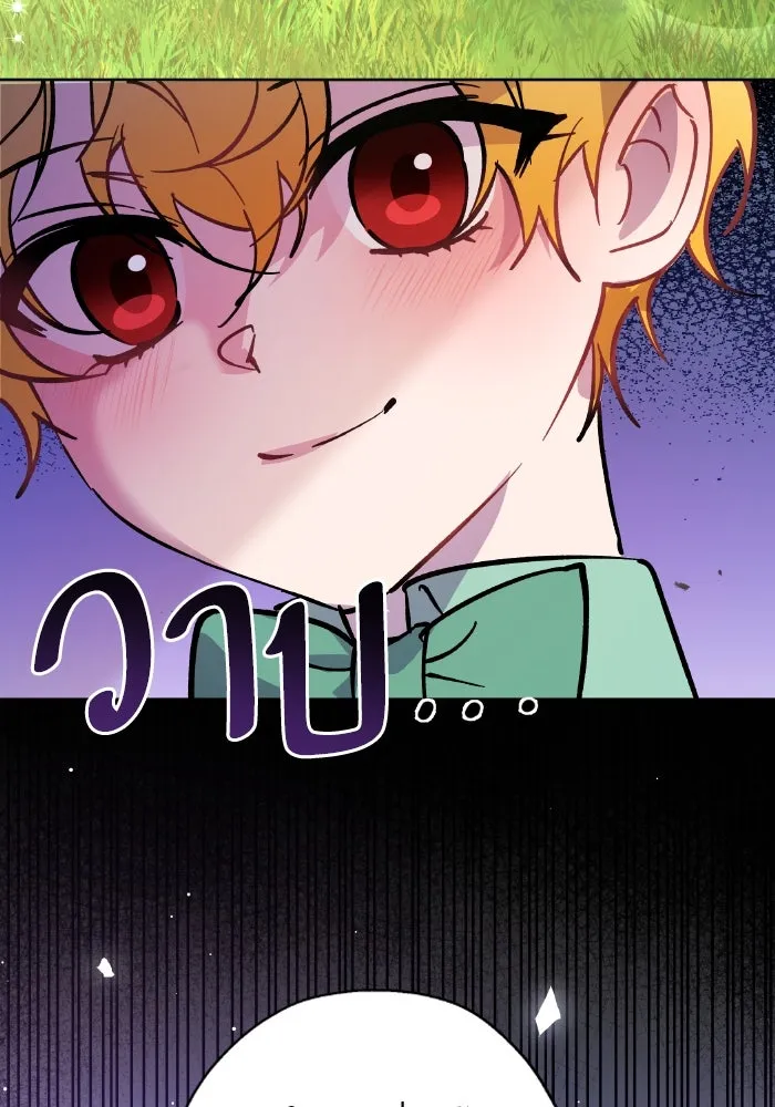 หวานใจสุดโหดโหมดเชื่อง ตอนที่ 92 รูปที่ 76