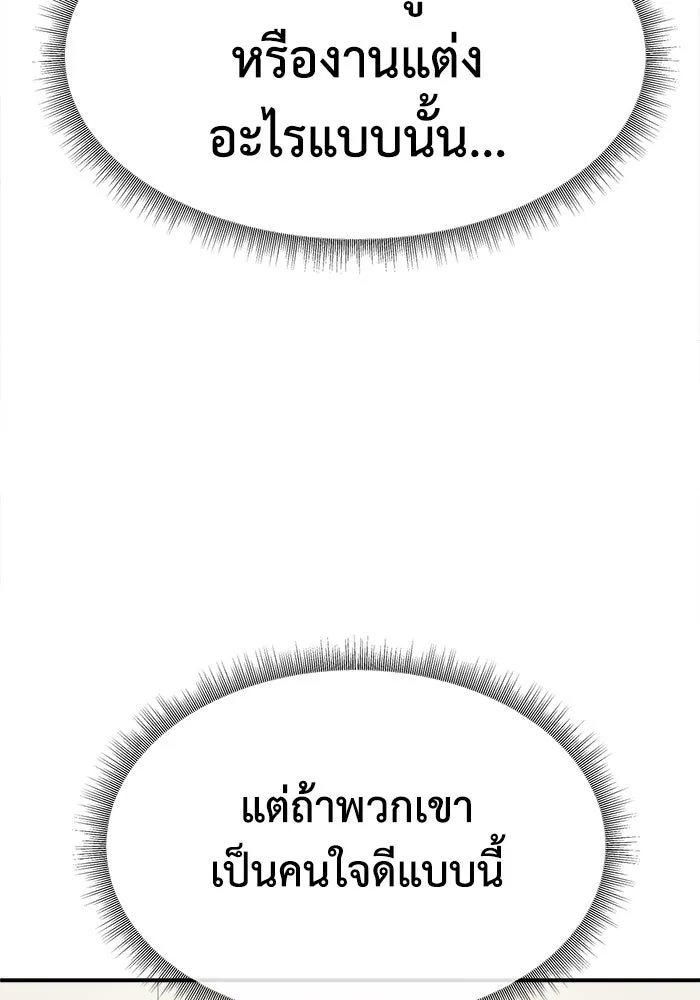 ช่วยเปลี่ยนฉันที ตอนที่ 336. ซีซัน 3 โคดกซู 8 รูปที่ 160