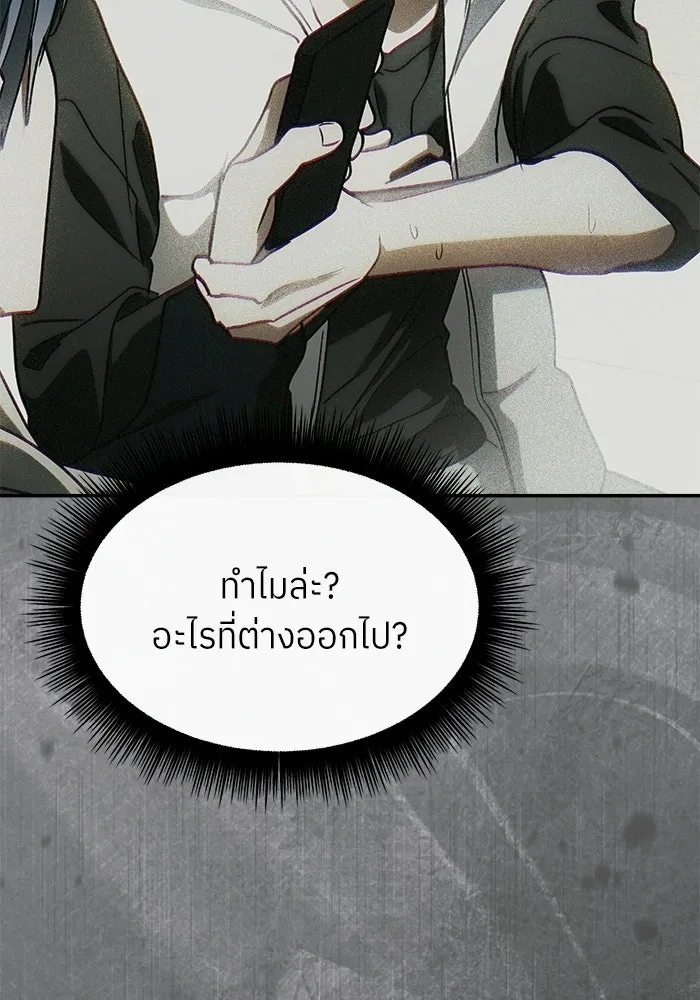 ย้อนเวลามาเป็นมักเน่ ตอนที่ 88 รูปที่ 64