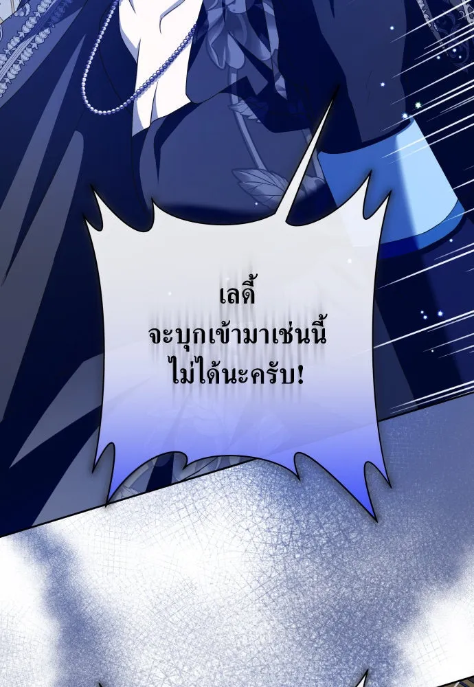 ชิงชีวิตพลิกลิขิตชะตา ตอนที่ 178. prologue(1) รูปที่ 152
