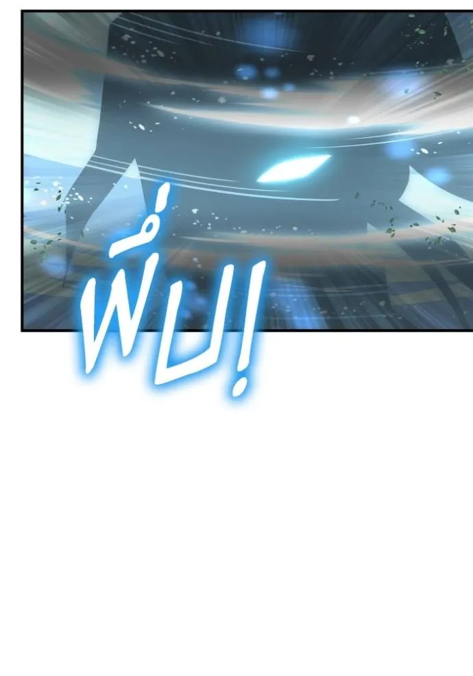 เกมของยอดมนุษย์ ตอนที่ 131 รูปที่ 61